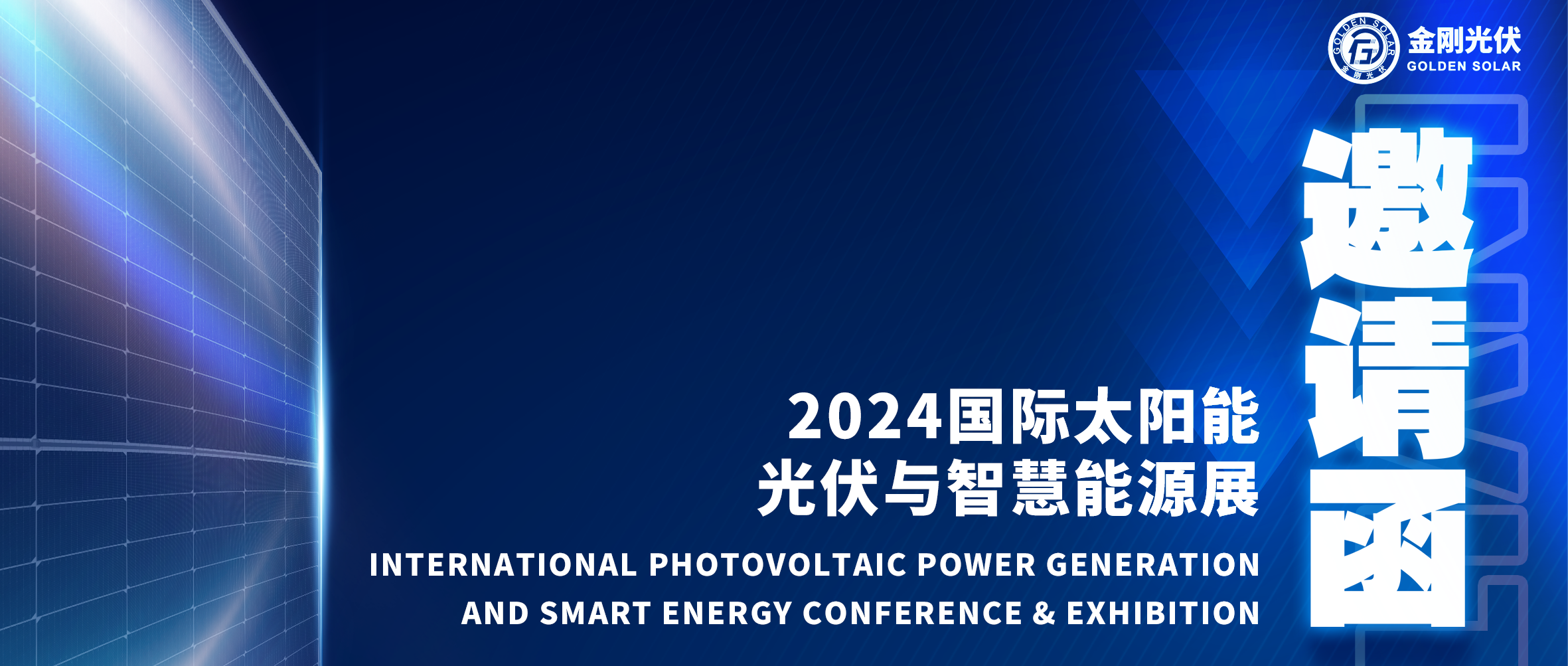 展会预报 | K8凯发光伏邀您相约SNEC 2024