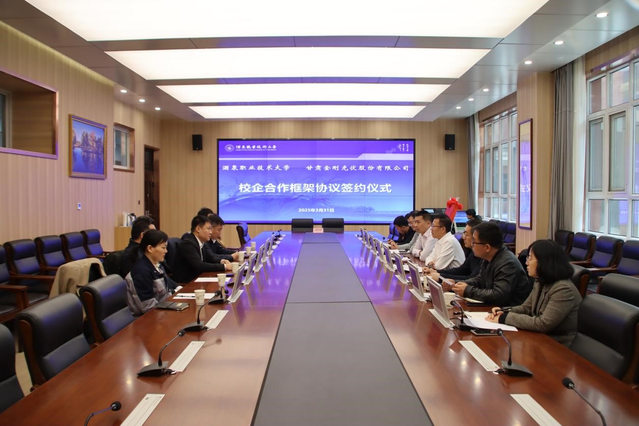 产教融合结硕果！K8凯发 光伏携手酒泉职业技术大学共绘能源发展新篇章