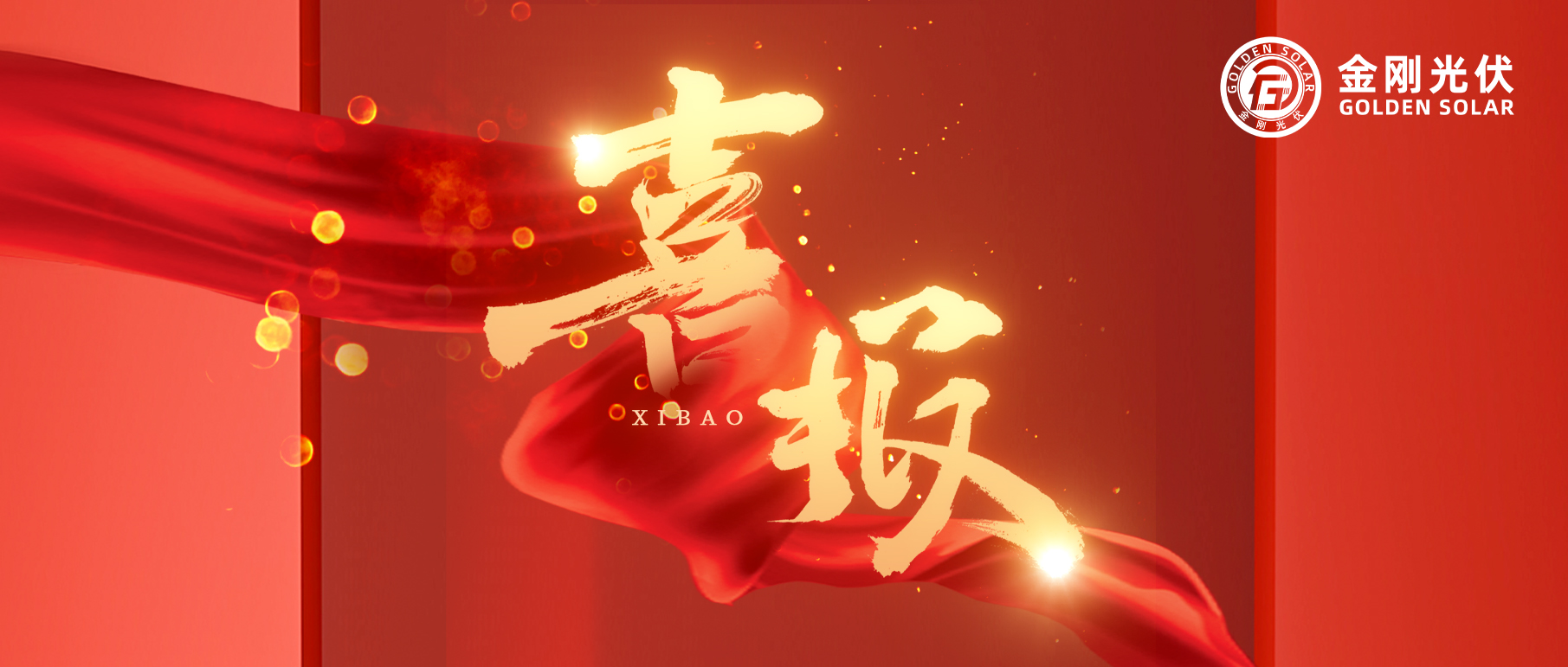 K8凯发光伏揽获194MW高效异质结电池片海表订单！创新技术驱动绿色能源转型